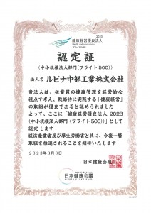 2023_認定証